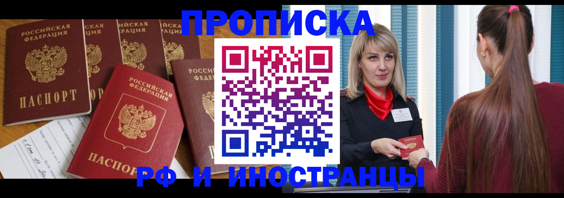 временная регистрация гарантия в Охе