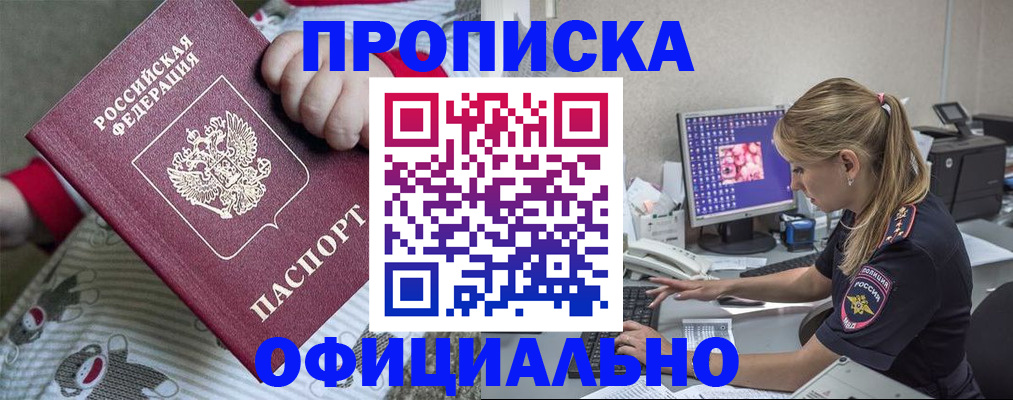 временная регистрация купить в Охе