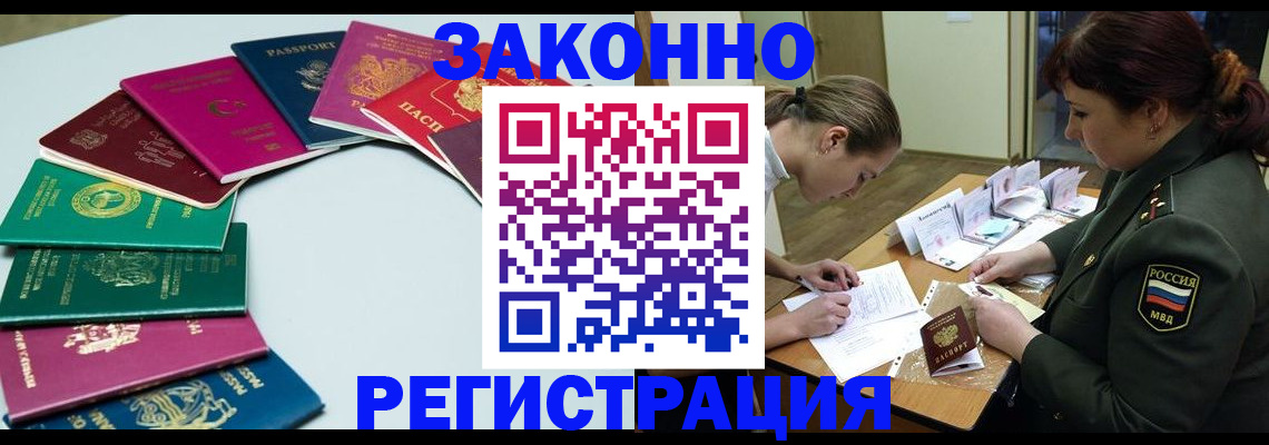 прописка регистрация в Охе